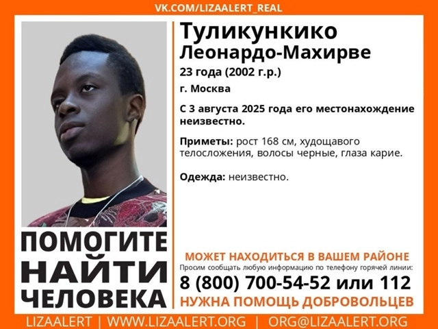 Ищут по всей Москве. Пропал африканский актер из фильма про вампиров
Ищут по всей Москве. Пропал африканский актер из фильма про вампиров