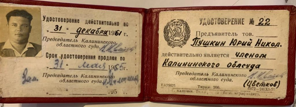 Честный и неподкупный. Как инвалид Пушкин стал легендой правосудия СССР
Честный и неподкупный. Как инвалид Пушкин стал легендой правосудия СССР