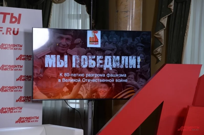 Мы победили! Спецпроект «АиФ» защищает правду о подвиге советского солдата
Мы победили! Спецпроект «АиФ» защищает правду о подвиге советского солдата