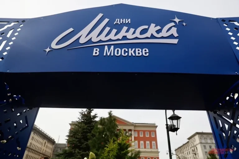 Из Белоруссии с любовью. В Москве стартовали Дни Минска
