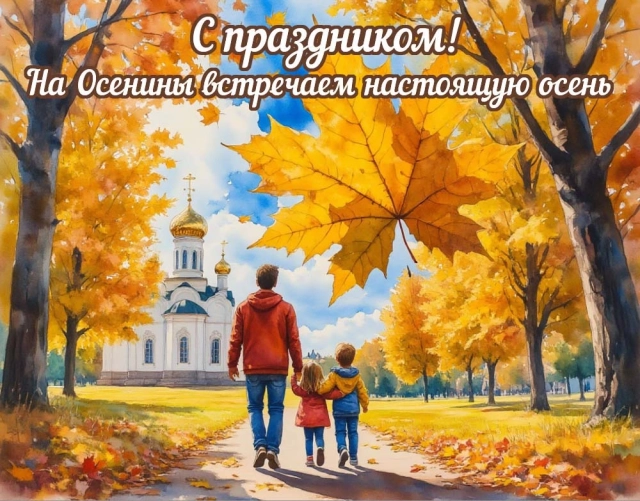 
        20+ открыток с Рождеством Пресвятой Богородицы. Яркие картинки к празднику    