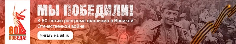 Маршал окончательной Победы. Как Василевский за три недели сокрушил Японию
Маршал окончательной Победы. Как Василевский за три недели сокрушил Японию