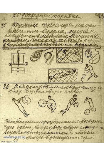 Циолковский и пустота. Калужский учитель обогнал эпоху на десятилетия
Циолковский и пустота. Калужский учитель обогнал эпоху на десятилетия