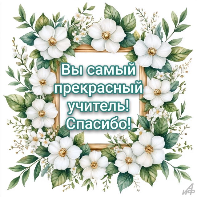 Поздравления с Днем Учителя и стихи: что написать в сообщении 5 октября
Поздравления с Днем Учителя и стихи: что написать в сообщении 5 октября