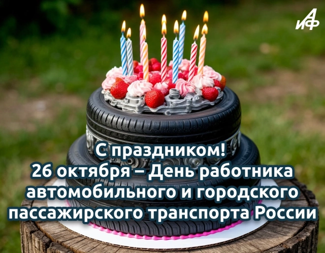 
        20+ открыток с Днем автомобилиста. Красивые картинки для всех, кто за рулем    