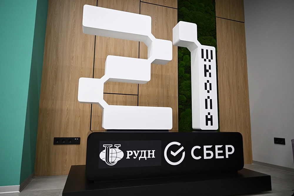 
        Искусственный интеллект и Дружба народов. Сбер открыл в РУДН «Школу 21»    