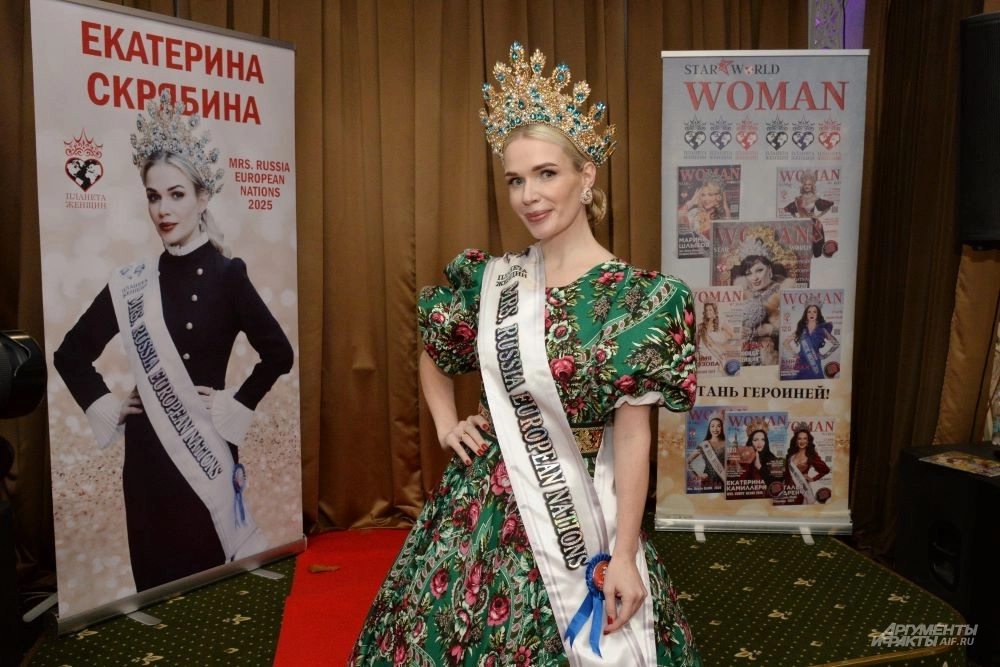 
        Еду восхищать. «Вице-миссис России» Скрябину на конкурс тайно отправили дети    